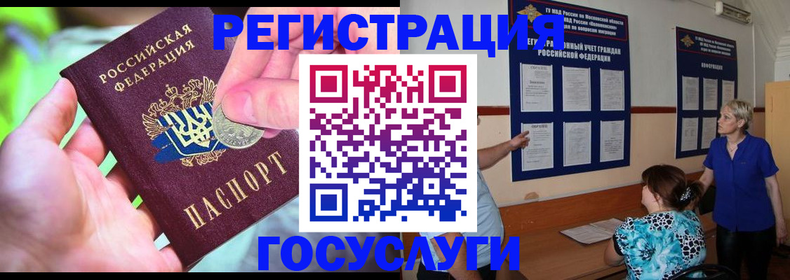 прописка 2025 в Арсеньеве