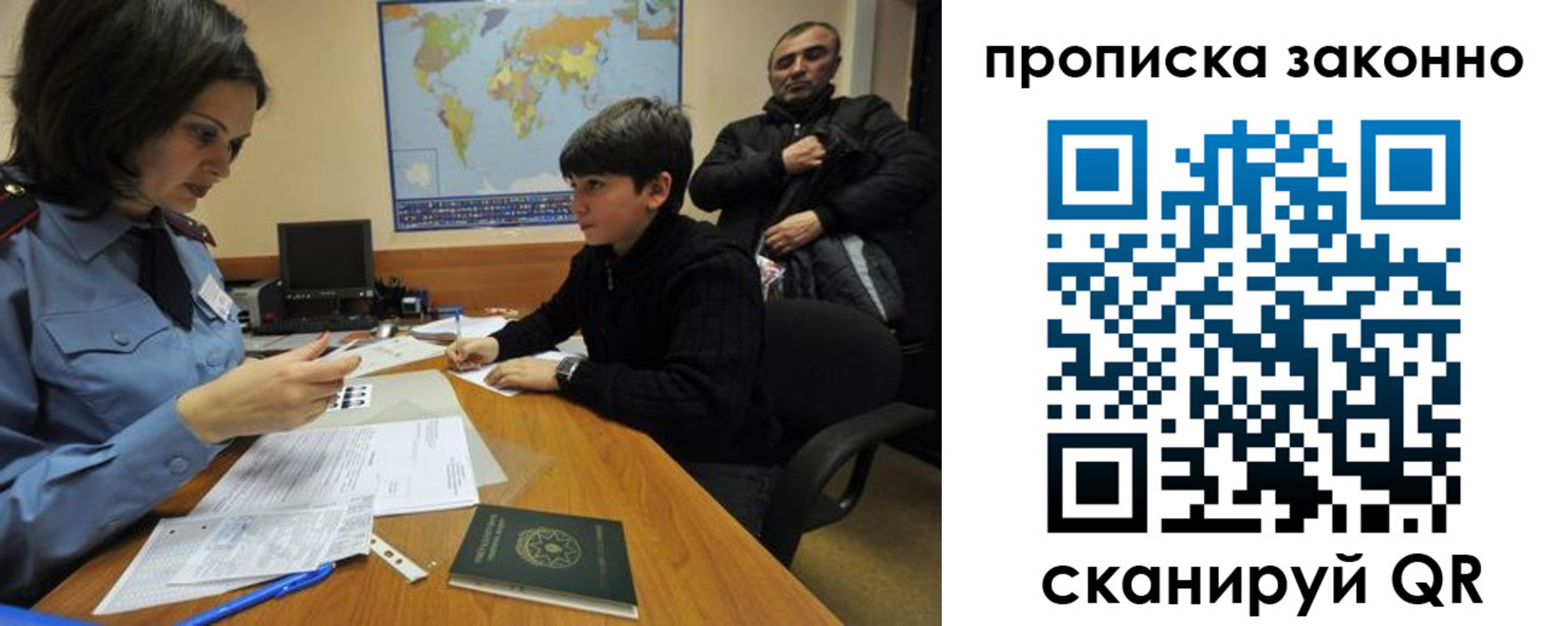 прописка в квартире в Арсеньеве
