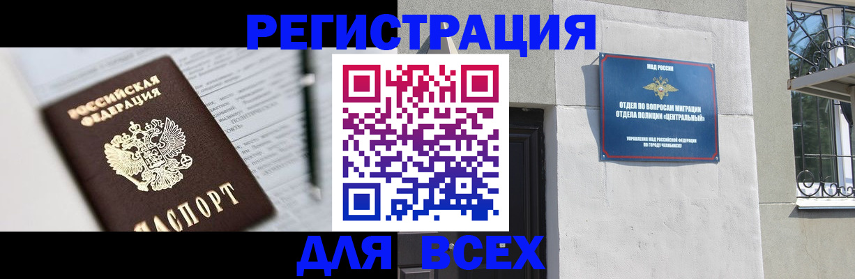 временная регистрация гарантия в Арсеньеве