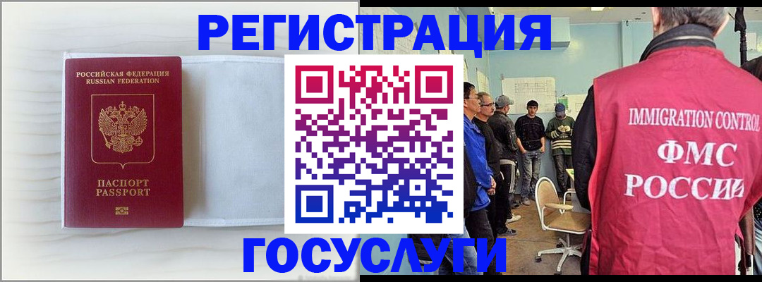 временная регистрация адрес в Арсеньеве