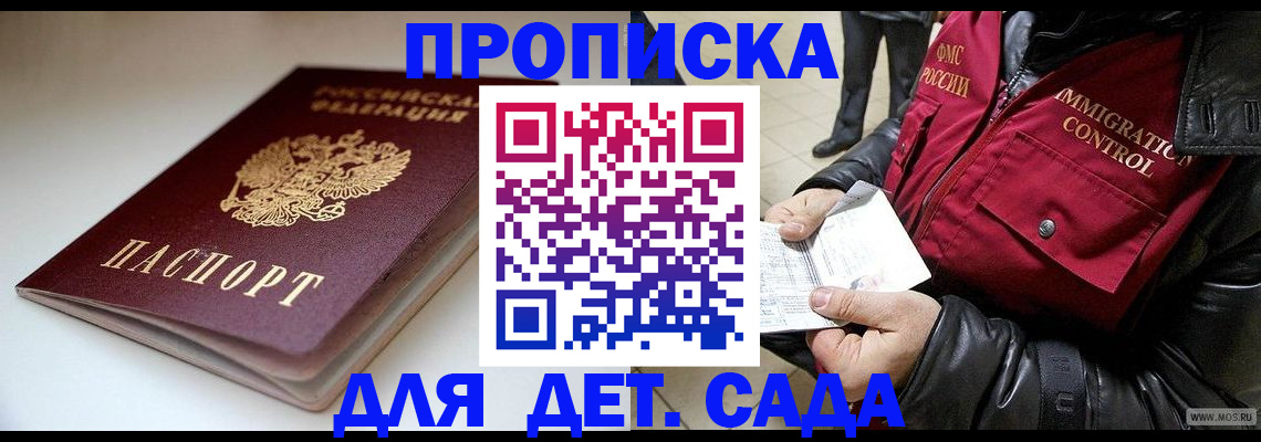 регистрация в Арсеньеве